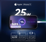 گوشی موبایل اپل مد‌ل iPhone 17 CH/A ظرفیت 256 گیگابایت رم 8 گیگابایت - Not Active رجیستر شده - Image 13