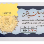 سکه پارسیان 0.700 گرمی 18 عیار پایتخت