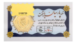 سکه پارسیان 0.700 گرمی 18 عیار پایتخت