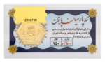 سکه پارسیان 0.800 گرمی 18 عیار پایتخت