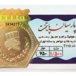 سکه پارسیان 1.5 گرم 18 عیار پایتخت