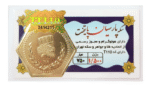 سکه پارسیان 1.5 گرم 18 عیار پایتخت