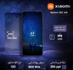 گوشی موبایل شیائومی مدل Redmi 15C 4G دو سیم کارت ظرفیت 256 گیگابایت و رم 8 گیگابایت - Image 2